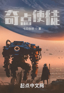 奇點使徒