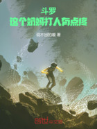 斗罗:这个奶妈打人有点疼