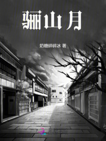 驪山月