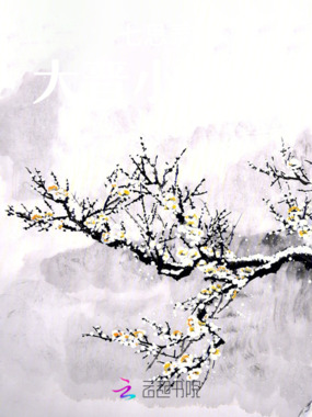 七思录：大晋小情歌在线阅读