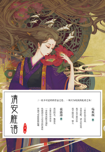 清安稚語