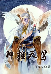 神控天穹