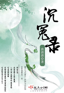 沉冤錄