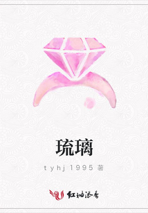 琉璃