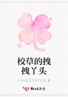 校草的拽拽丫頭在線閱讀