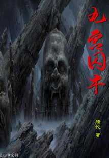 九宫囚牛 cover