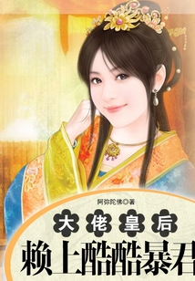 大佬皇后