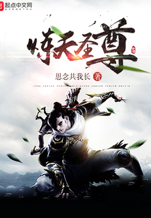 炼天圣尊