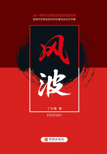 風波