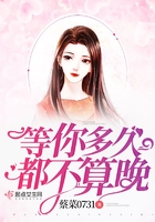 等你多久都不算晚在線閱讀