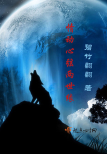 情動(dòng)心弦兩世緣