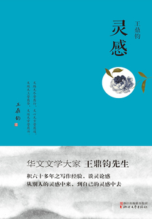 灵感