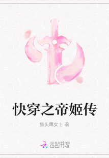 快穿之帝姬傳