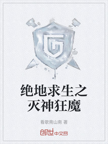 絕地求生之滅神狂魔