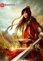 網游之最強充值系統在線閱讀