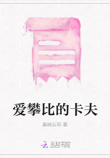 爱攀比的卡夫