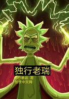 独行老瑞在线阅读