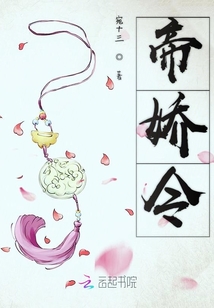 帝嬌令