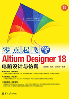 零点起飞学Altium Designer 18电路设计与仿真在线阅读