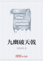 九幽破天戟在线阅读