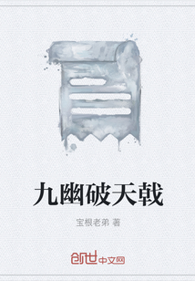 九幽破天戟