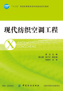 現代紡織空調工程
