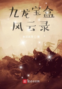 大明江山盒中藏在线阅读