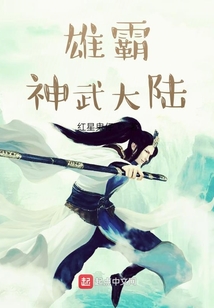 玄斗大陸之強者為尊