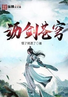 沥剑苍穹