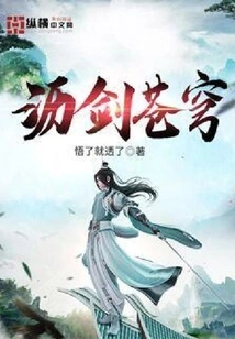 Li Jian Cang Qiong