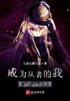 成为从者的我竟然是假面骑士在线阅读