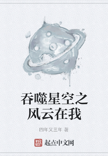 吞噬星空之風云在我