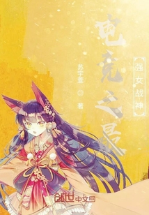 電競之最強女戰(zhàn)神