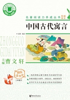 中国古代寓言故事