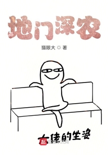 地門深農