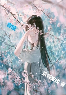 雪棱