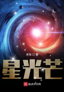 星光芒