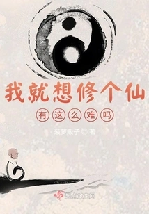 I Just Want to Become an Immortal. is it so Difficult?