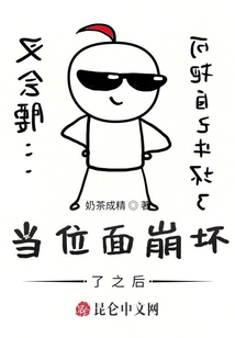 當位面崩壞了之后