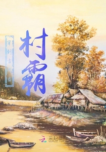穿到古代當(dāng)霸主