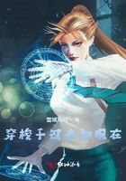 穿梭于過去和現(xiàn)在在線閱讀