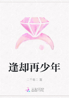 逢卻再少年在線閱讀