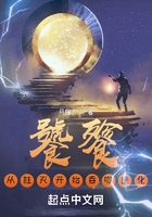 饕餮:从柱灭开始吞噬进化