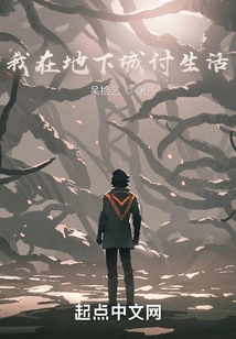 I Make a Living in the Underground City