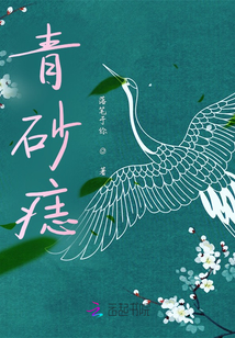 她與風鈴草