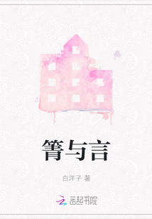 箐與言