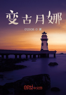 被系统变成女神