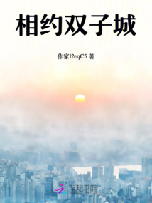 相約雙子城