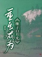 重生成為繼子白月光在線閱讀