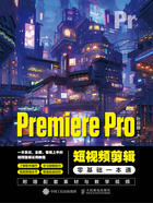 Premiere Pro短视频剪辑零基础一本通